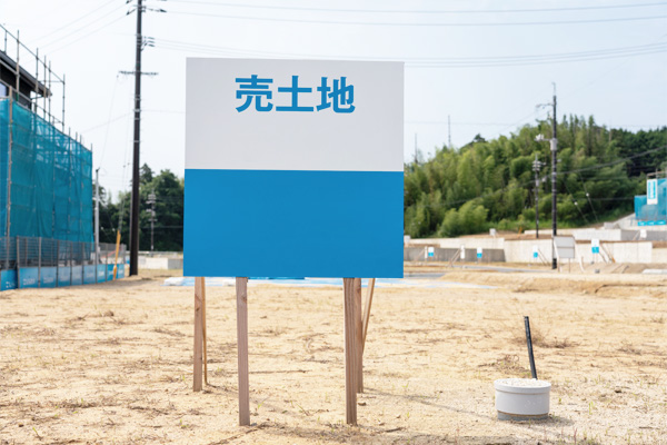 土地をお探しの場合